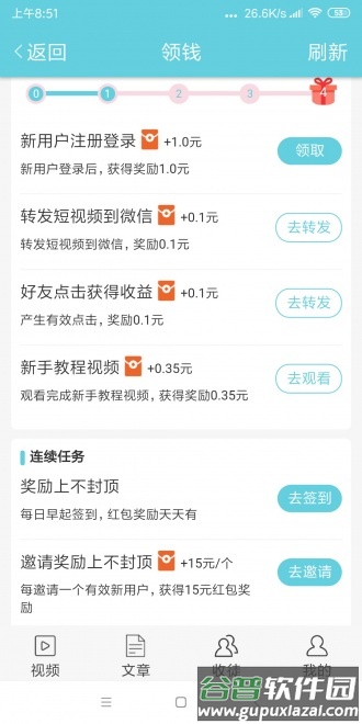 雪花网赚钱app截图2