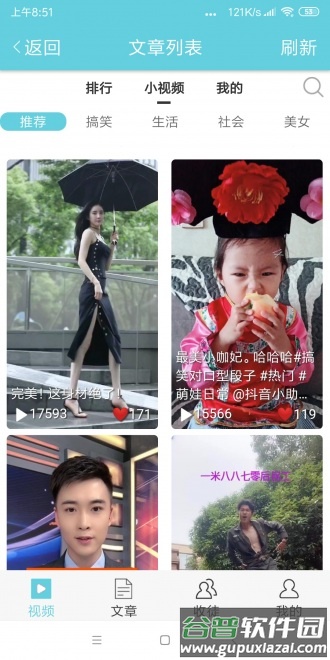 雪花网赚钱app截图3