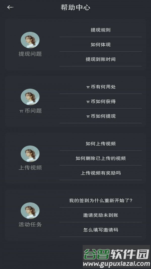 集利推广赚钱平台截图1