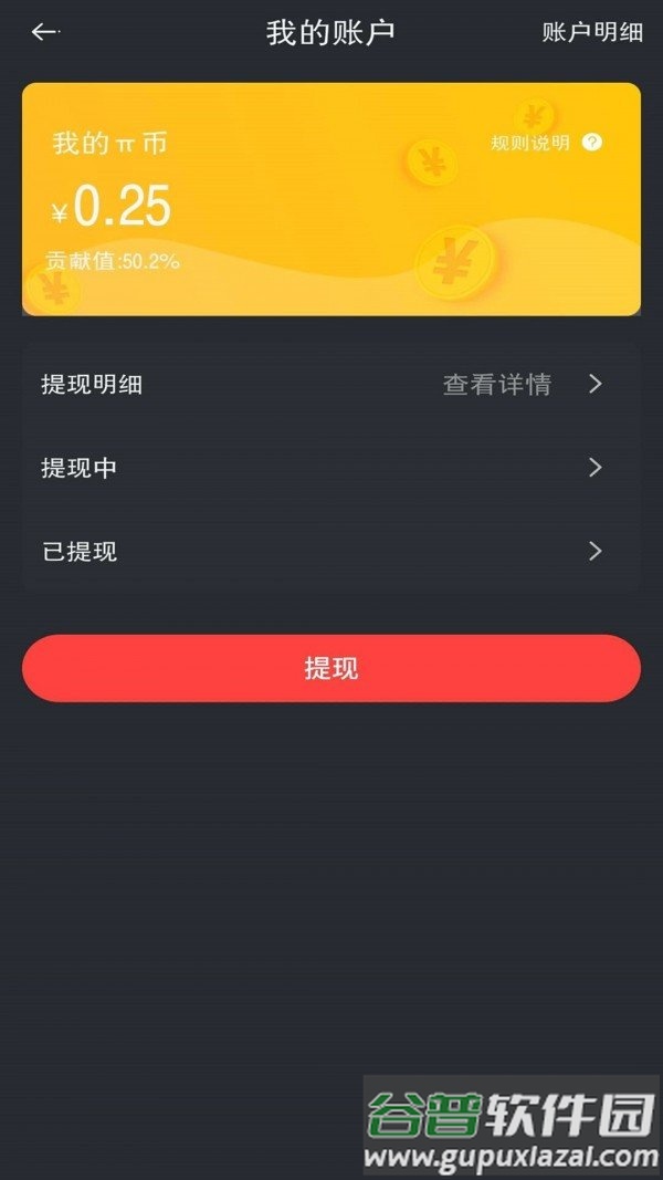 集利推广赚钱平台截图2