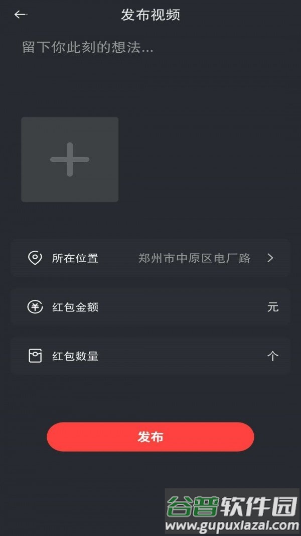 集利推广赚钱平台截图4