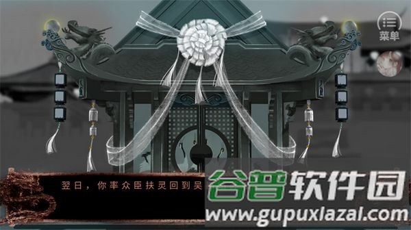 史上第一暴君安卓版截图1