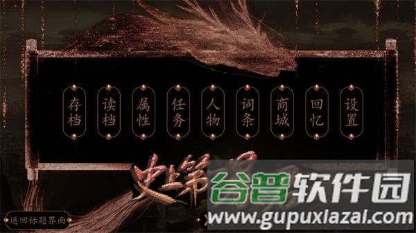 史上第一暴君安卓版截图2