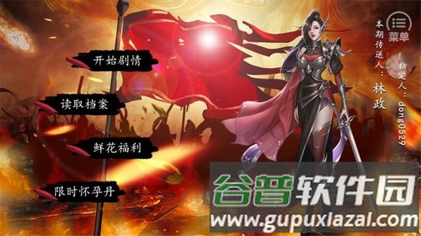 史上第一暴君安卓版截图3