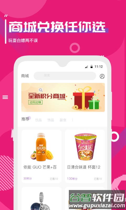 思遇陪练App截图4
