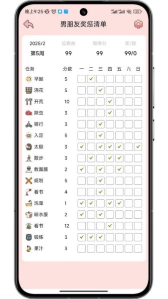 存甜罐截图3