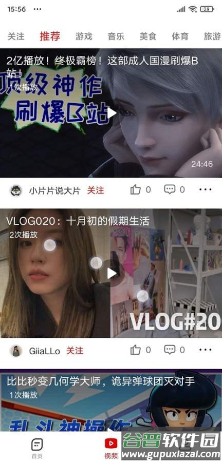 飞言看点红包版app截图1