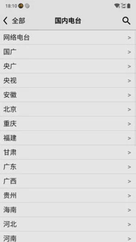龙卷风收音机老版截图5