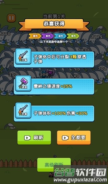 疯狂防线免广告版截图2