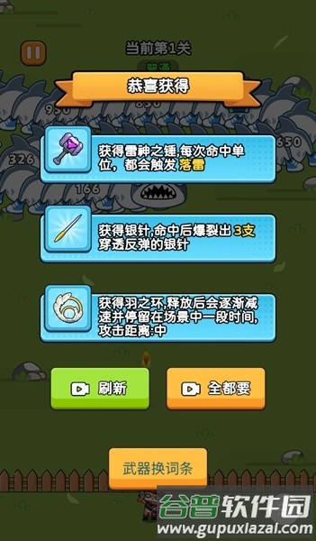 疯狂防线免广告版截图3