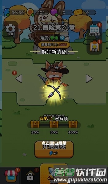 疯狂防线免广告版截图5