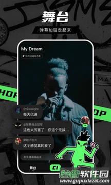 音磁(说唱社区) App截图1