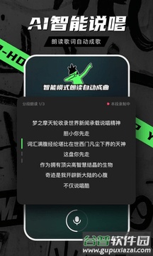 音磁(说唱社区) App截图3