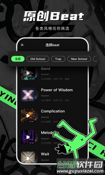 音磁(说唱社区) App截图4