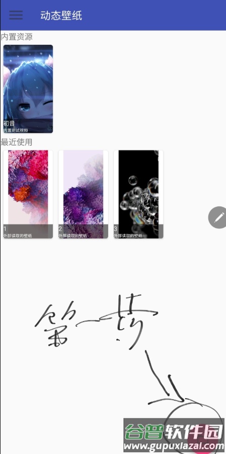 三星万花动态壁纸app免费版截图3