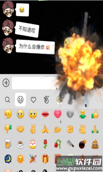 微信8.0烟花特效表情雨截图1
