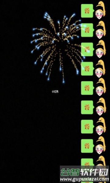 微信8.0烟花特效表情雨截图2