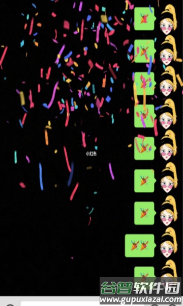 微信8.0烟花特效表情雨截图3