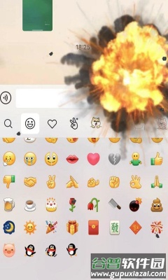 微信8.0烟花特效表情雨截图4