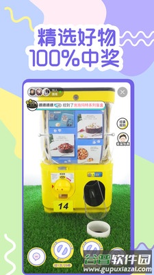 一元抓娃娃App线上抓娃娃机截图1