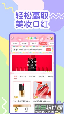 一元抓娃娃App线上抓娃娃机截图2
