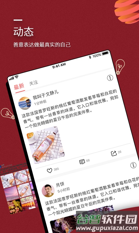 嗨酒App安卓版截图4