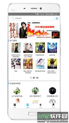 听世界听书App截图4