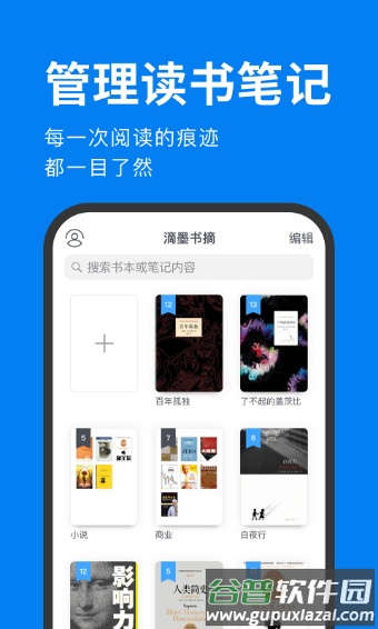 滴墨书摘识别次数无限制版截图3