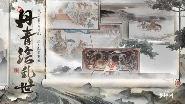 三国望神州截图2