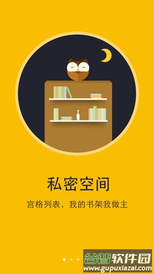 书城小说阅读器App截图1