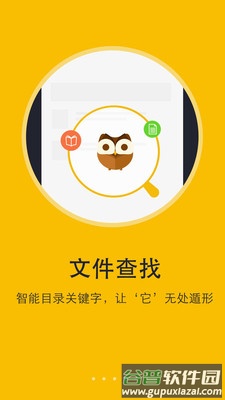 书城小说阅读器App截图3