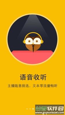 书城小说阅读器App截图5