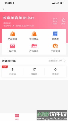 百莲凯app手机移动端截图1