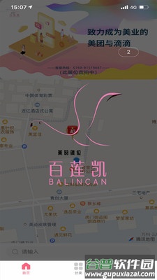 百莲凯app手机移动端截图5