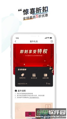 获知商城app截图1