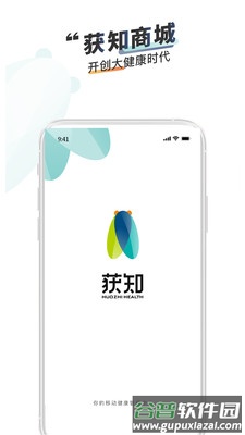 获知商城app截图2