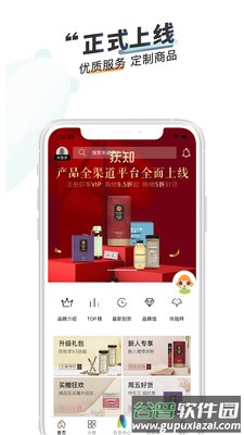 获知商城app截图3