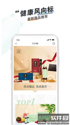 获知商城app截图4