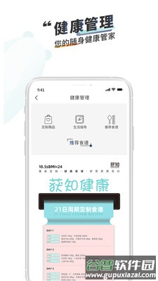 获知商城app截图5