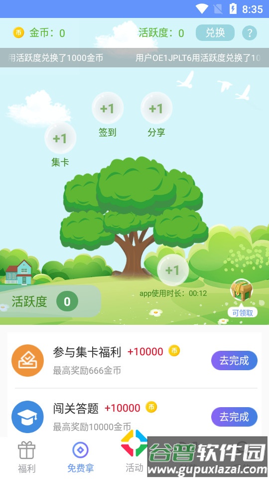 糖七app截图3