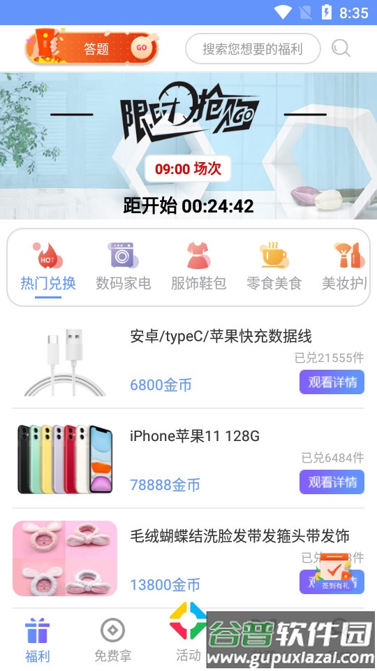 糖七app截图4