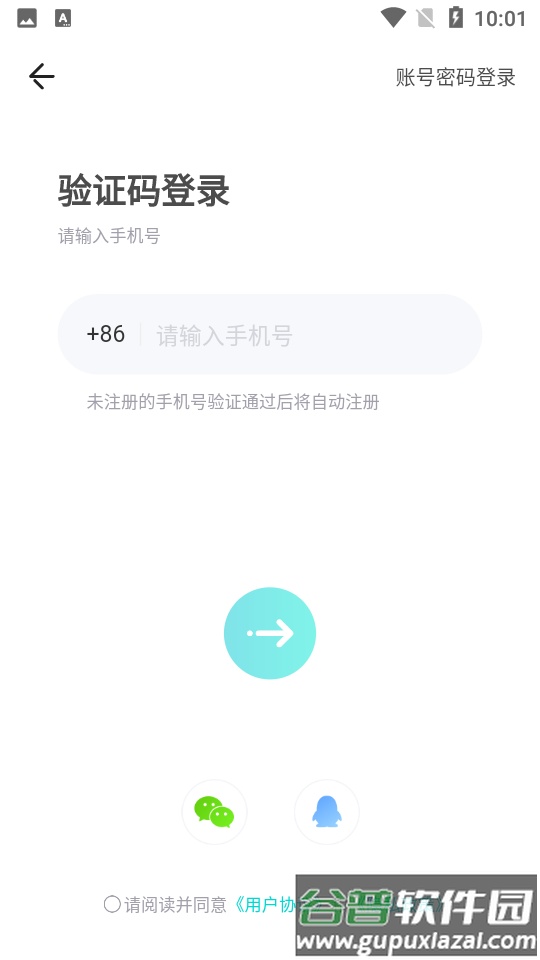 超玩电竞app官方最新版截图2