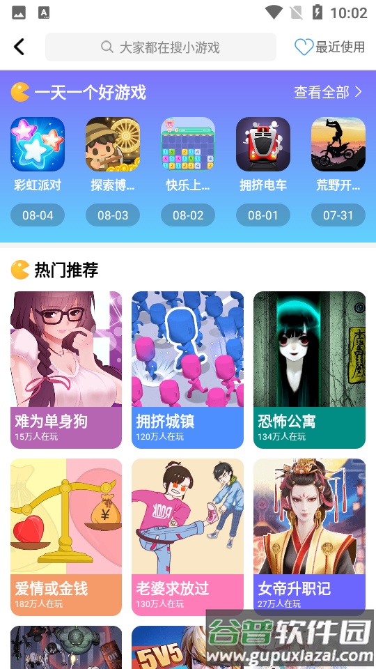 超玩电竞app官方最新版截图3