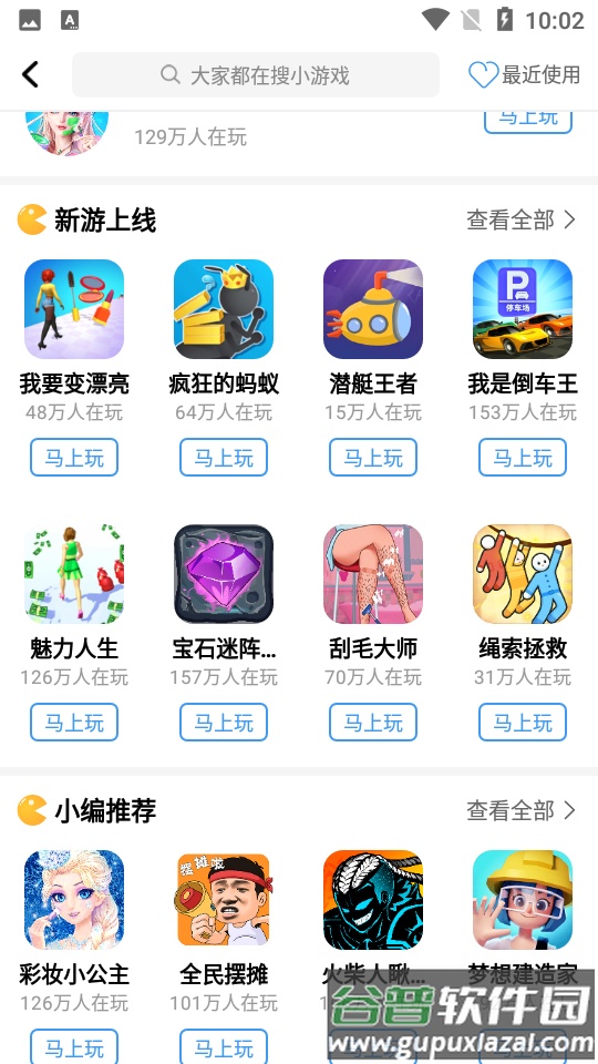 超玩电竞app官方最新版截图4