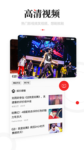 新闻资讯小米版app截图5