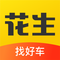 花生找车appv1.1.6最新版