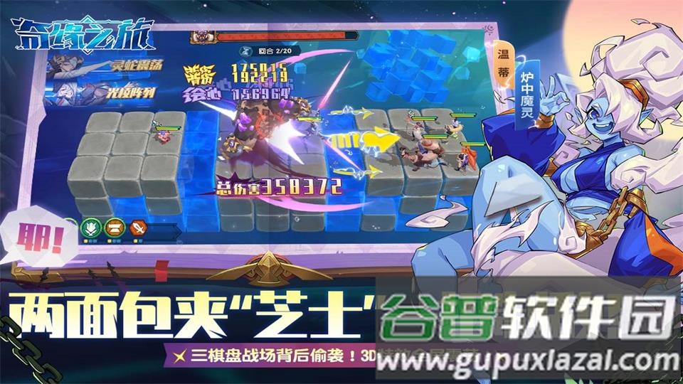 奇缘之旅正版手游截图1