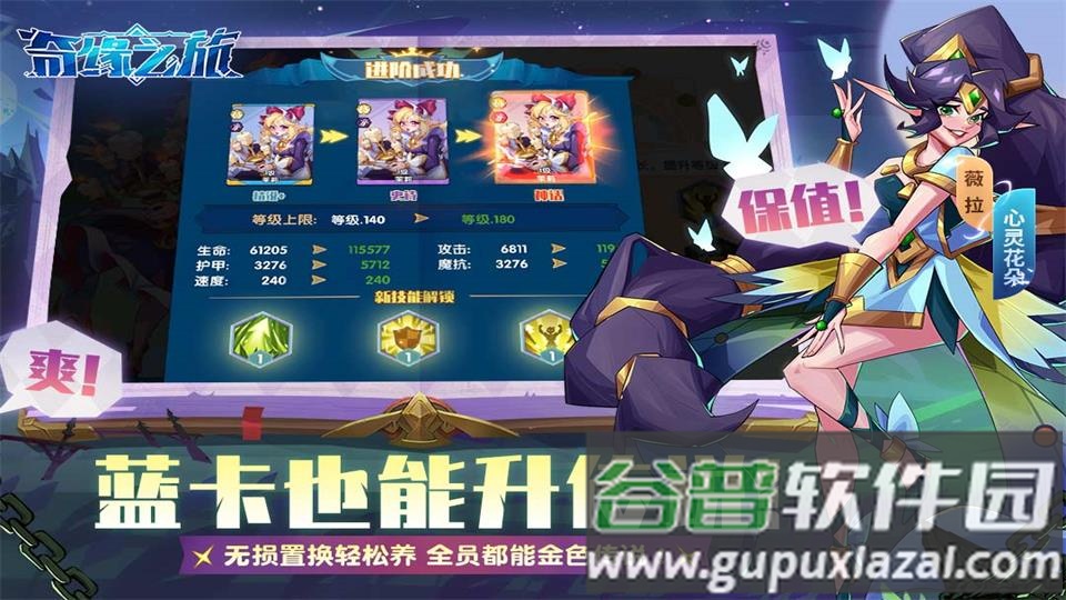 奇缘之旅正版手游截图4