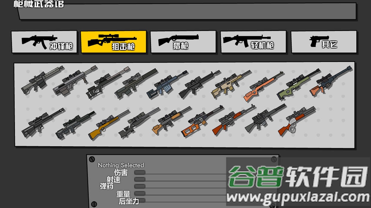 混乱大枪战安卓版截图4