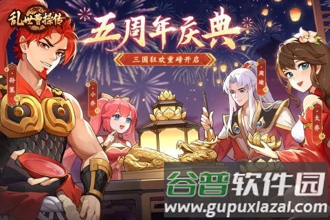 乱世曹操传QQ服截图1